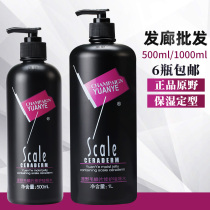 Hair salon wholesale wild gel water cream extra hard moisturizing hairspray hair styling men and women hair salon barber special
