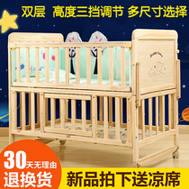 Baby lathe dual-purpose new multi-function baby splicing big bed solid wood cradle double-layer upper and lower height adjustable