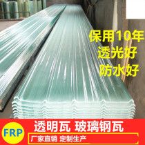  Lighting tile Roof tile Roof plastic transparent tile tile Sunshine board Endurance board Plant translucent tile Canopy tempered