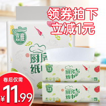Kitchen paper towel Oil-absorbing paper rag Removable paper suction degreasing cleaning decontamination degreasing Household wipe