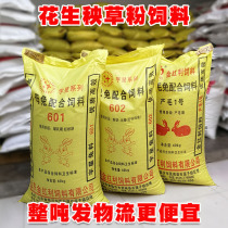 Gold dividend nutrition rabbit grain 80kg farm Belgian mother rabbit milk pet piano Rabbit herb baby rabbit feed