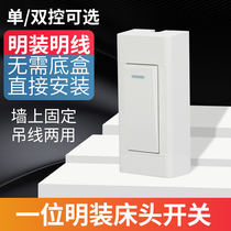 A single-control open bedside button wiring switch wire-controlled switch wire-controlled switch wire-controlled dual-control halfway switch