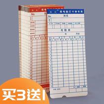 Attendance card paper General employee punch card paper Microcomputer attendance card special card Aibo attendance card punch card machine