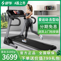 Shuhua Shuhua treadmill E6 home intelligent mute folding shock absorption fitness weight loss small sports equipment 3900