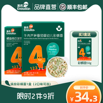 Yings Noodles Butterfly Noodles 1 box of infant baby noodles Nutritional supplement Beef Tomato healthy butterfly noodles
