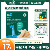 English rice cake 1 box baby molar biscuits baby supplementary food non-fried healthy snacks for 6 months