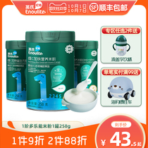 Yings vitamin C plus Iron rice flour 1 can of high-speed rail baby childrens nutrition rice paste 1 baby Supplement 6-24 months