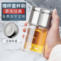 Tea separation tea cup high-grade double insulation glass for men and women heat preservation portable anti-drop mini water Cup