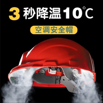 Anti-heatstroke theorizer Site Heatstroke Cooling construction workers Solar safety helmet with fan helmet cooling sunscreen