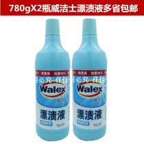 780gX2 bottles of Velox Velox Bleaching liquid concentrated formula Special package Bleach mildew stain removal Multi-province