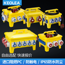  Industrial waterproof socket box Portable outdoor maintenance box Mobile stage power cord site temporary power distribution box