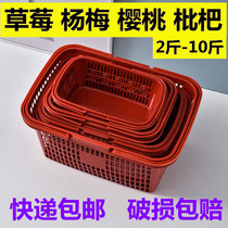 Strawberry picking basket plastic red portable fruit basket Bayberry basket Cherry Mulberry plastic basket
