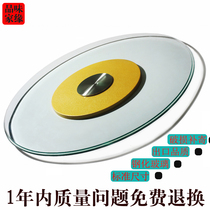 Glass turntable round table tempered glass hotel hotel round table square table turntable base table turntable household