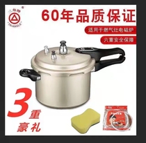 Triangle brand pressure cooker household gas open fire explosion-proof pressure cooker 18-36 aluminum alloy gas induction cooker Universal