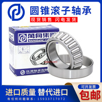 qian chao universal QC bearing LM501349 LM501310 LM67048 10 25580 25520