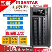 Shante C6KS 6KVA 5400W UPS uninterruptible power supply online external battery DC 192V