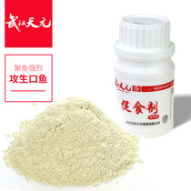 Wuhan Tianyuan fishing medicine flavor competitive food promoter No 123 50g Heikeng Crucian carp grass carp bait bait