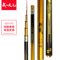Wuhan Tianyuan Gang Powder Comprehensive Fishing Rod Super-Light Ultra-Hard Table Fishing Rod Fishing Rod Fishing Rod Fishing Rod Fishing Rod Fishing Rod Fishing Rod Fishing Rod Fishing Rod Fishing Rod Fishing Rod Fishing Rod Fishing Rod Fishing Rod Fishing Rod Fishing Rod