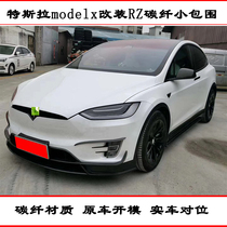 Suitable for Tesla model X modified revozport carbon fiber small surround front lip rear lip side skirt tail wind knife