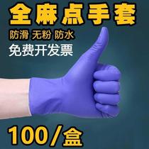 Full Pingle thick disposable non-slip gloves latex household waterproof rubber plastic p gloves 100