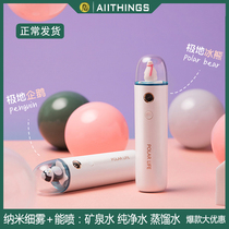 Nano sprayer hydration instrument Handheld humidifier steamer face portable small female moisturizing facial artifact Mini