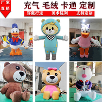 Net red inflatable plush cartoon Air model outdoor walking clothes doll mascot mall props beauty Chen custom