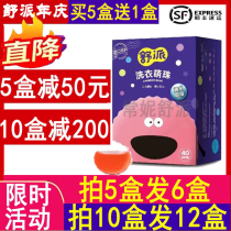 Shu Pi 40 laundry cute beads no fluorescent agent concentrated perfume gel ball liquid sterilization lasting fragrance beads
