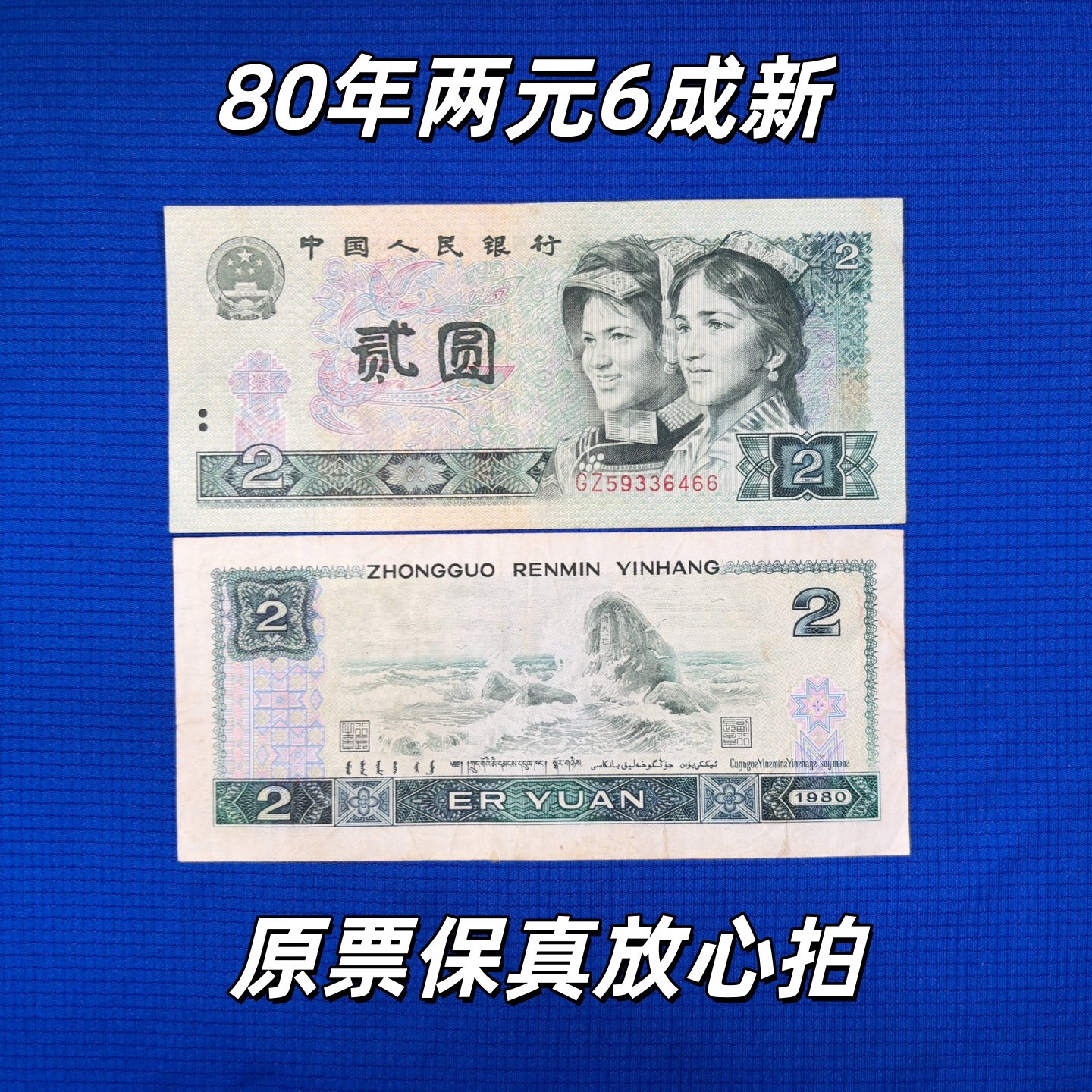 中国第二套紙幣【貳圓】100枚ケース入りJ400 第四套人民币两元纸币-第四套人民币两元纸币促销价格、第四套人民币两