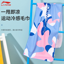 Li Ning professional swimming bath towel Hot spring vacation quick-drying absorbent soft skin-friendly non-pilling fitness yoga beach towel