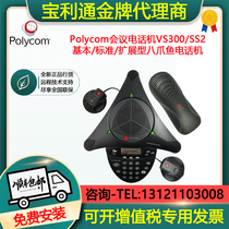 POLYCOM SoundStation2 Polycom SS2 Conference Phone Basic Standard Extended Phone