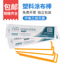 Disposable plastic coated rods L-shaped sterile independent packaging scraping and push plate cell scraping and scooping coater