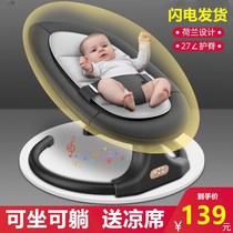 Home baby charging rocking chair coaxing the babys newborn baby coaxing the cradle bed with a va to sleep appeasement chair