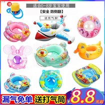 Swimming ring girl baby thickened infant armpit ring swimming ring children 0-1-3-6-10 year old child sitting ring
