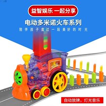 Domino toy vocal music automatic licensing launch Electric Boy Thomas train children puzzle 3