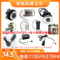 Adapted Kohler urinal sensor accessories integrated ceramic 8872 16320 solenoid valve probe power supply electric eye