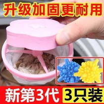 Washing machine fluff collector Universal Universal filter hair remover automatic washing machine filter cleaning