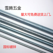 Galvanized national standard 3 meters through wire boom tooth bar full thread screw light steel keel ceiling special M6M8M10M12