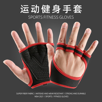 Fitness gloves male pull-up horizontal bar anti-cocoon dumbbell wrist hard pull force grip female Palm guard