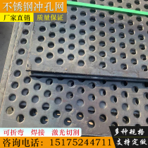 304 stainless steel punch hole mesh customized profiled round hole mesh 1mm set to do filter sheet galvanized steel plate mesh punching plate