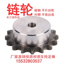 Sprocket processing 4 points 5 points 6 points 1 inch 20A24A28A2 inch table gear accessories complete double pitch custom factory