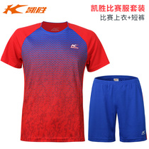  Kaisheng badminton suit mens and womens professional badminton sports competition quick-drying FWBM001 004