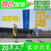 5 meters 7 meters 5 3m water injection flagpole Dao flag Road flag exhibition flag outdoor advertising split base accessories