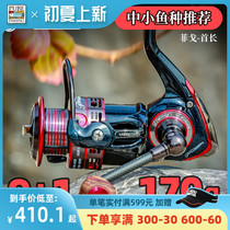American Figo Import Spinning Wheel All-metal Sea Fishing Wheel Sea Rod Far Throw Marine Sea Water Road Subfish Wheel