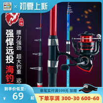 Red Wolf Sea Rod Suit Far Throw Rod Ultra Hard Rod Fishing Rod Sea Fishing Rod 3 6 m Carbon Fresh Water Throw Rod Suit