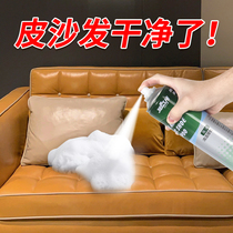 Leather sofa cleaner leather leather decontamination household cleaning leather care oil cleaning sofa artifact