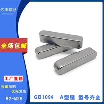 GB1096 Two-ended semicircular chamfered key block A flat key finished square key pin positioning pin M2 * 6-M6*100