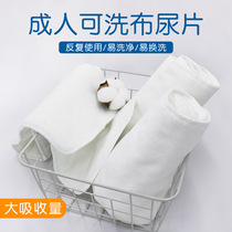 Washable adult diapers absorbent diapers towel towels conventional models