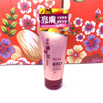 Taiwan Carrefour purchases Chevron Mineral Mud Facial Cleanser 120g white and bright skin