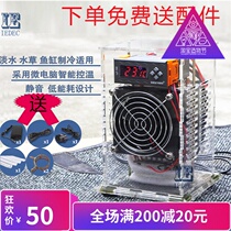 Mini fish tank heating chiller Household aquarium cooler Jellyfish tank thermostat Silent chiller heater