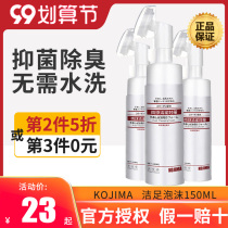 Japanese KOJIMA pet foot cleaning foam foot cleaning dog liquid cat washing foot Paw Cat Claw disposable artifact